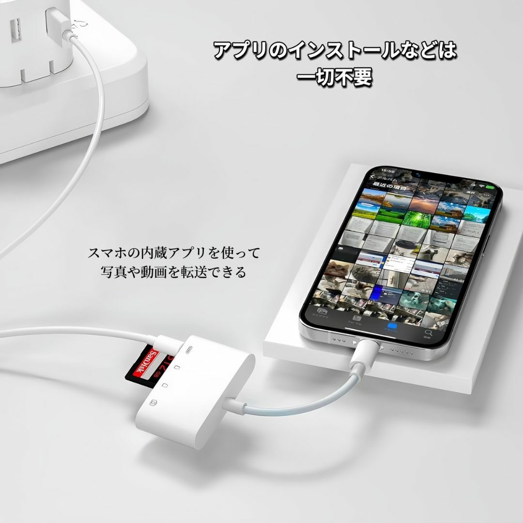 iPhone SDカードリーダー 4in1 変換アダプタ USB microSD スマホ/家電/カメラのスマホアクセサリー(その他)の商品写真