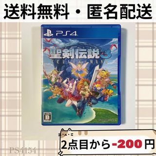 PlayStation4 - 聖剣伝説3 トライアルズオブマナ プレステ4 PS4ソフト