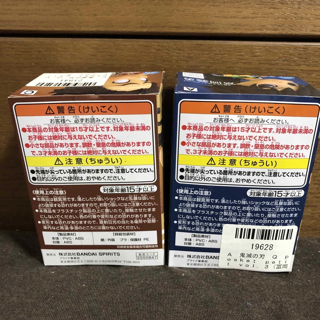 鬼滅の刃　フィギュア　2個セット　【新品】冨岡義勇　悲鳴嶼行冥　フィギュア エンタメ/ホビーのおもちゃ/ぬいぐるみ(キャラクターグッズ)の商品写真