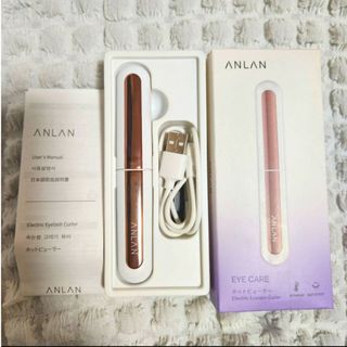 ANLAN ホットビューラー　EYE CARE(ホットビューラー)