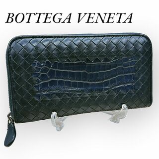 ボッテガヴェネタ(Bottega Veneta)のボッテガヴェネタ ラウンドファスナー長財布 イントレチャート クロコダイルレザー(長財布)