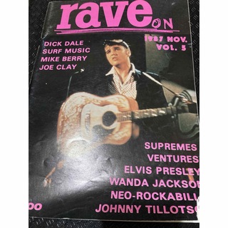 rave on10冊セット(専門誌)