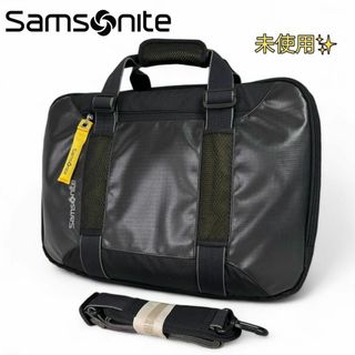 サムソナイト(Samsonite)の【未使用】 サムソナイト SURFA 3way ブリーフケース(ビジネスバッグ)