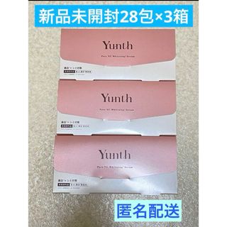 ユンス(Yunth)のYunth ユンス 生ビタミンC美白美容液　28包　3箱(美容液)