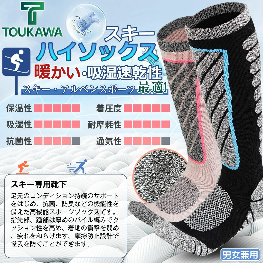 【色: 02-ブラック-1足】[TOUKAWA] スノーボード スキーソックス  スポーツ/アウトドアのスキー(ウエア)の商品写真