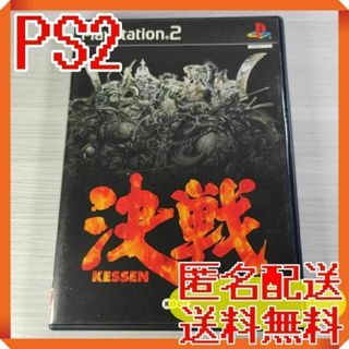 プレイステーション2(PlayStation2)のPS2 決戦(家庭用ゲームソフト)