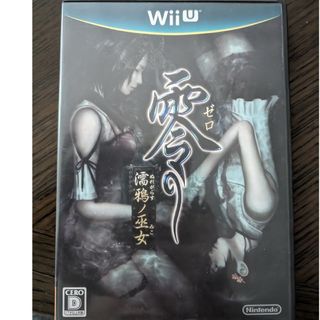 ウィーユー(Wii U)の零 〜濡鴉ノ巫女〜 wiiu版 中古美品(家庭用ゲームソフト)