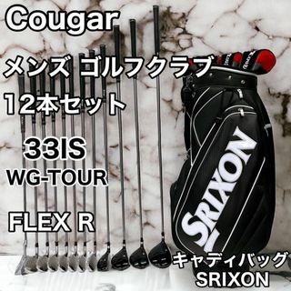 COUGAR - Cougar メンズ ゴルフクラブ 12本 セット 33IS WG-TOUR