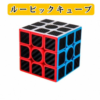 ルービックキューブ スピードキューブ ブラック 黒 珍しい 3×3 知育玩具(その他)