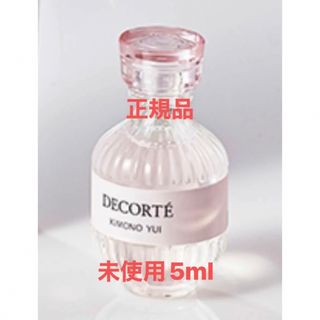 COSME DECORTE - 【新品未使用】コスメデコルテ オードトワレ キモノ ユイ 5ml