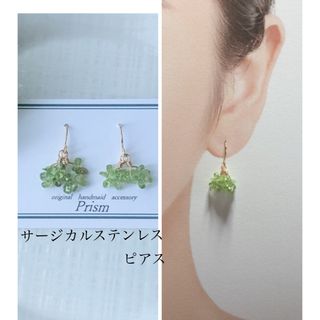 天然石ペリドットのピアス／イヤリング（有料）(ピアス)