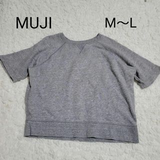 ムジルシリョウヒン(MUJI (無印良品))の無印良品　【MUJI】　スウェット　半袖　グレー　M～L(カットソー(半袖/袖なし))