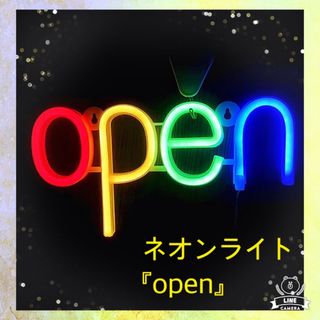 オーシャンパシフィック(OCEAN PACIFIC)のLEDネオンライト　OPEN 看板　店舗　インテリア　ネオンサイン　アメリカン (蛍光灯/電球)