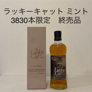 ホンボウシュゾウ(本坊酒造)のThe Lucky Cat Mint ラッキーキャット　ミント　マルス　駒ヶ岳(ウイスキー)