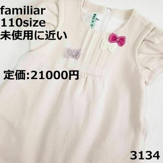 ファミリア(familiar)の3134 【未使用に近い】 ファミリア 110 ワンピース ピンク セレモニー(Tシャツ/カットソー)