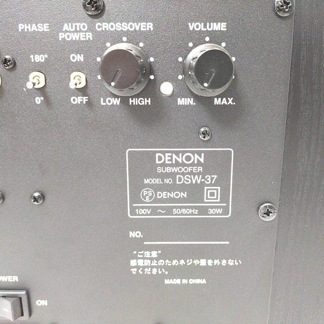 DENON(デノン)のデノン Denon サブウーハー DSW-37 最大出力100Wで迫力の重低音 スマホ/家電/カメラのオーディオ機器(その他)の商品写真