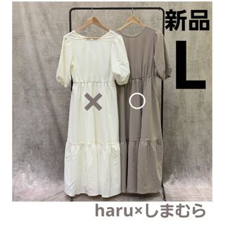 シマムラ(しまむら)の【新品】haru しまむら ワンピース(ロングワンピース/マキシワンピース)