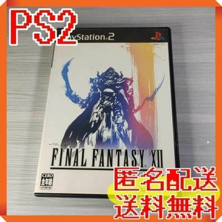 プレイステーション2(PlayStation2)のPS2 RPG ファイナルファンタジー12(家庭用ゲームソフト)