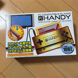 ファミコン互換機本体   FC HANDY COMPATIBLE PLAYER(家庭用ゲーム機本体)