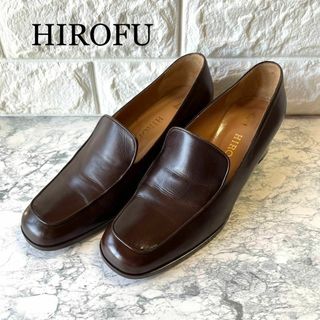 美品 HIROFU ヒロフ パンプス レザー ブラウン 22.5(ハイヒール/パンプス)