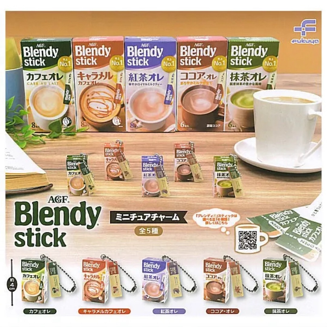 AGF(エイージーエフ)のブレンディ Blendy stick ミニチュア チャーム 全5種 エンタメ/ホビーのフィギュア(その他)の商品写真