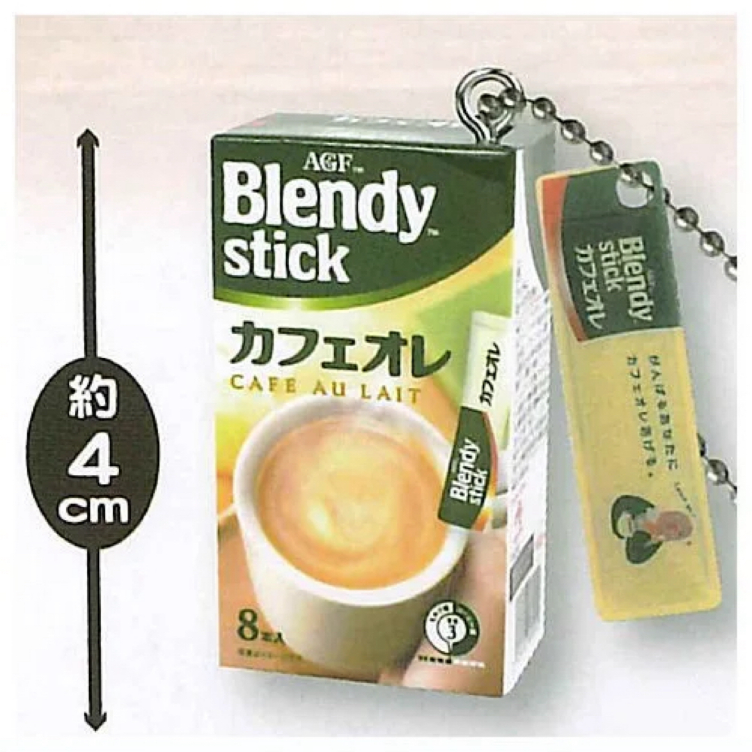 AGF(エイージーエフ)のブレンディ Blendy stick ミニチュア チャーム 全5種 エンタメ/ホビーのフィギュア(その他)の商品写真