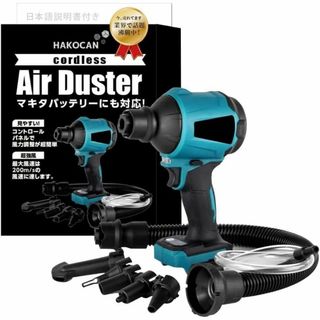 高品質✨充電式エアブロワー マキタ対応 【本体のみ】 エアダスター 18V(シングルベッド)