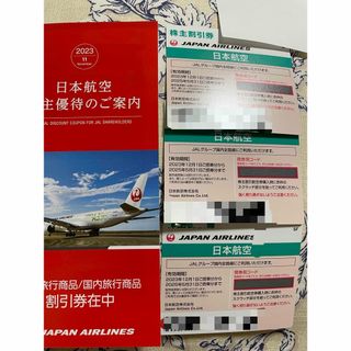 ジャル(ニホンコウクウ)(JAL(日本航空))の日本航空 JAL 株主優待券3枚(その他)