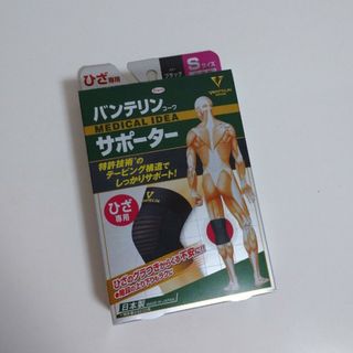 バンテリンコーワ サポーター ひざ専用小さめ(その他)