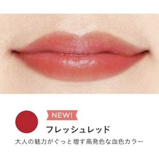 エトヴォス(ETVOS)のETVOS　フレッシュレッド(リップグロス)