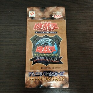 遊戯王 初期 プレミアムパック1 東京ドーム 決闘者伝説 未開封パック(シングルカード)