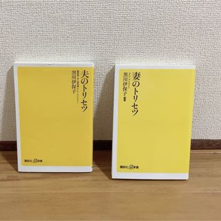 夫のトリセツ、妻のトリセツ(住まい/暮らし/子育て)