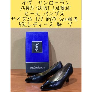 イヴサンローラン(Yves Saint Laurent)のイヴ・サンローラン ヒール パンプス  22.5cm レディース  Black(ハイヒール/パンプス)