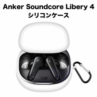 Anker Soundcore Libery 4 シリコンケース 白 ホワイト(ヘッドフォン/イヤフォン)