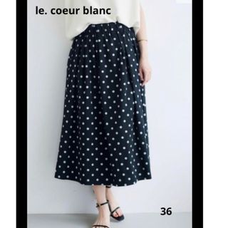 ルクールブラン(le.coeur blanc)の未使用品 le. coeur blanc リバーシブルタフタギャザースカート(ロングスカート)