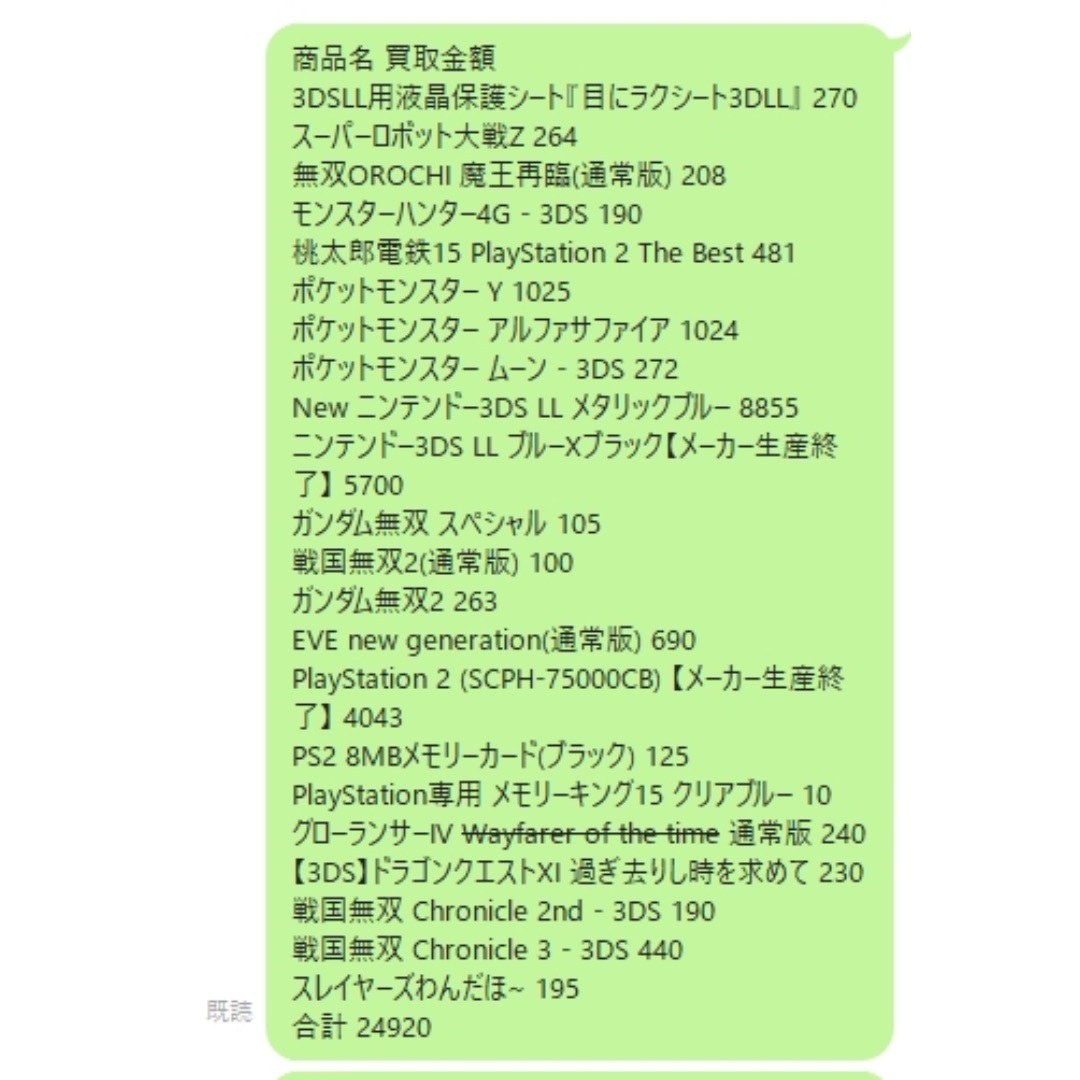 ゲーム各種