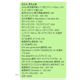 ゲーム各種(その他)