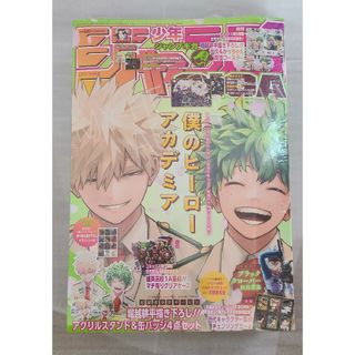 週刊少年ジャンプ増刊 ジャンプＧＩＧＡ　２０２４　ＳＰＲＩＮＧ ２０２４年６月号(少年漫画)