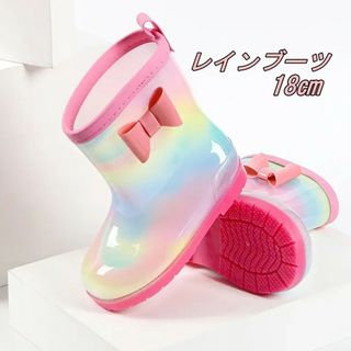 長靴 18cm キッズ 女の子 レインボー レインシューズ  通学 通園 雨具(長靴/レインシューズ)