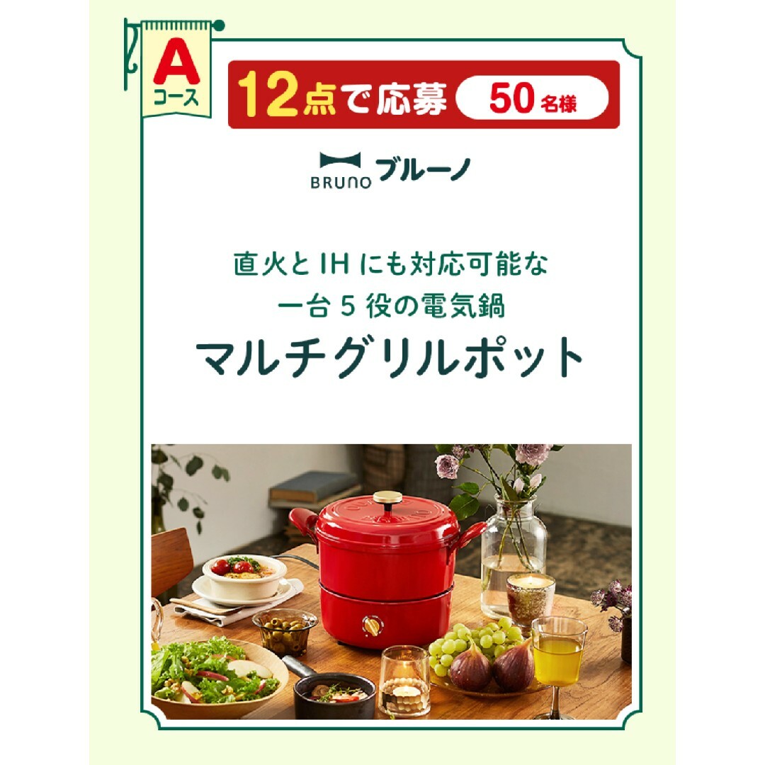 マルサン(マルサン)のマルサン豆乳キャンペーン【66点】（バーコード2点×33枚） チケットのチケット その他(その他)の商品写真