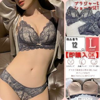 極ふわパット　楽ブラ　青みグレーL　盛れるノンワイヤー　ブラジャーショーツセット(ブラ&ショーツセット)