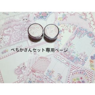 専用ページです ♡(ノート/メモ帳/ふせん)