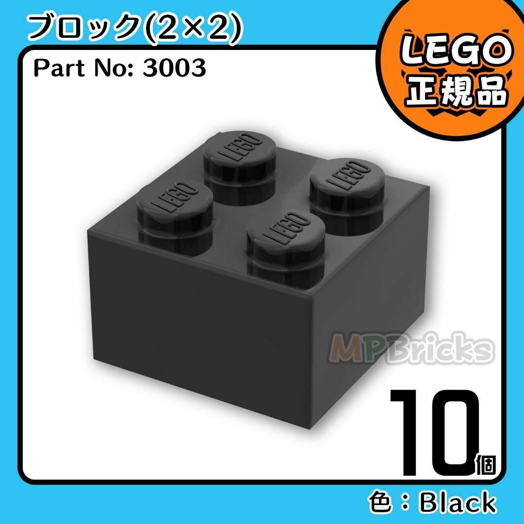 Lego(レゴ)の【新品】LEGO ブラック 黒 02×02 ブロック 10個 キッズ/ベビー/マタニティのおもちゃ(知育玩具)の商品写真