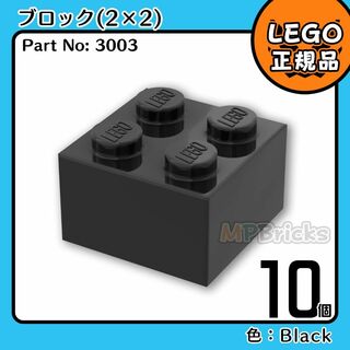 レゴ(Lego)の【新品】LEGO ブラック 黒 02×02 ブロック 10個(知育玩具)