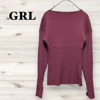 グレイル(GRL)のグレイル【M】ボートネックニット リブ 高見え 薄手 春カラー 可愛い◆2194(ニット/セーター)