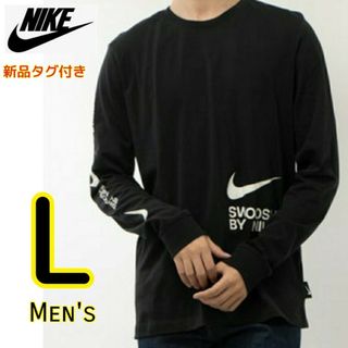 ナイキ(NIKE)のNIKE NSW ビッグ スウッシュ 長袖 Tシャツ L 黒 ナイキ(Tシャツ/カットソー(七分/長袖))