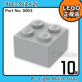 レゴ(Lego)の【新品】LEGO ライトグレー 新灰 02×02 ブロック 10個(知育玩具)