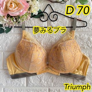 アモスタイル(AMO'S STYLE)のTriumphアモスタイル 夢みるブラ ノンワイヤー D70大特価❣️イエロー♡(ブラ)