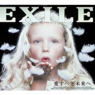 愛すべき未来へ【初回生産限定盤】 (2CD＋2DVD) / EXILE (CD)(ポップス/ロック(邦楽))