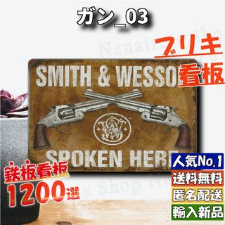 ★ガン_03★看板 WESSON[20240508]看板専門店 レトロ 雑貨 (日用品/生活雑貨)